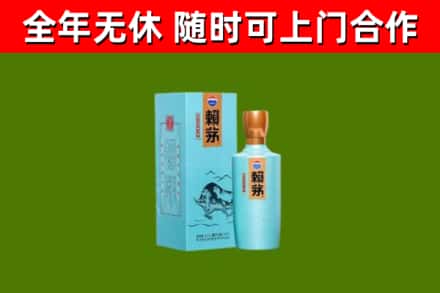 运城回收赖茅